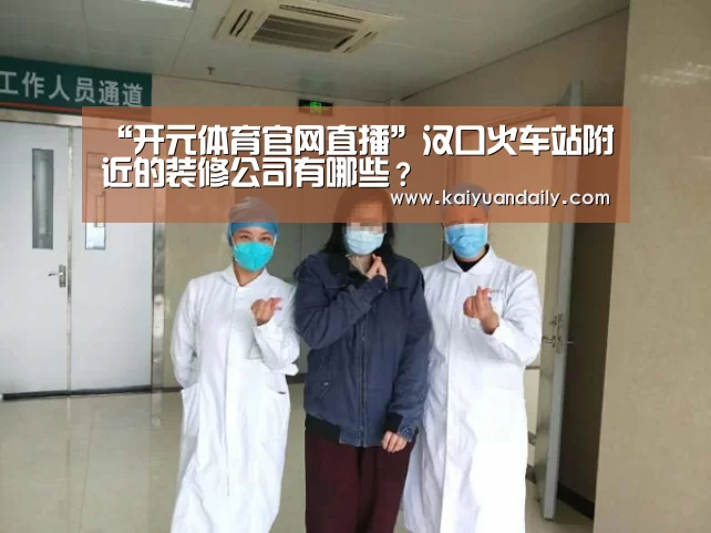 开元体育官网