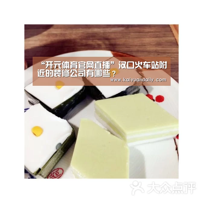 开元体育官网直播