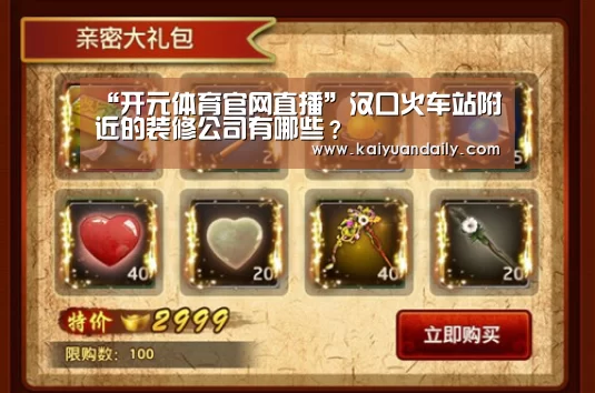 开元体育官网直播