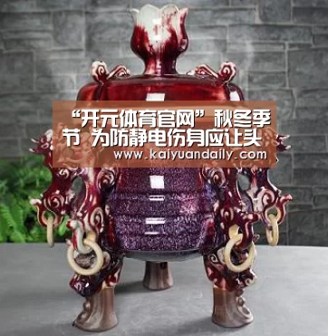 “开元体育官网”秋冬季节 为防静电伤身应让头发喝饱水(图2) 开元体育官网