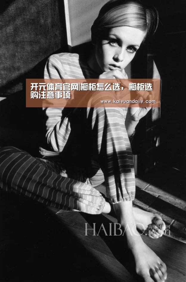 开元体育官网|橱柜怎么选,橱柜选购注意事项(图2) 开元体育官方网站
