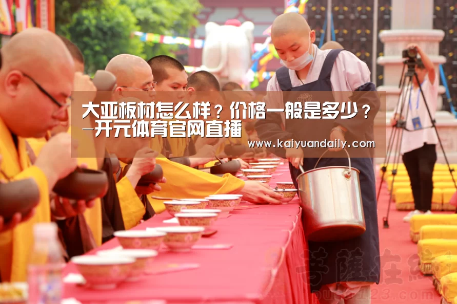 开元体育官方网站