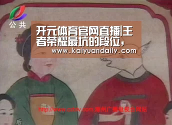 开元体育官网
