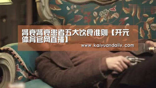 开元体育官网直播