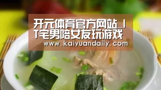 开元体育官方网站_IT宅男陪女友玩游戏被封号 怒做《征途》