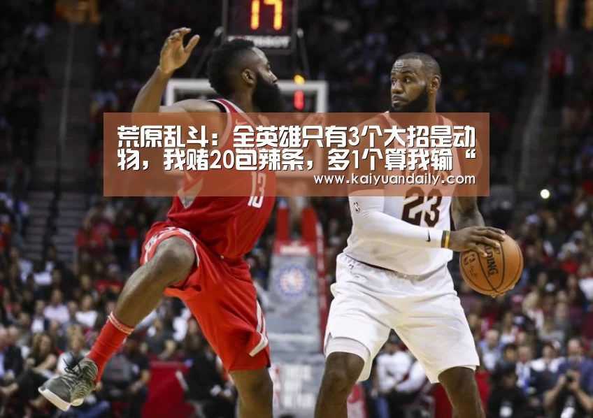 开元体育官网直播