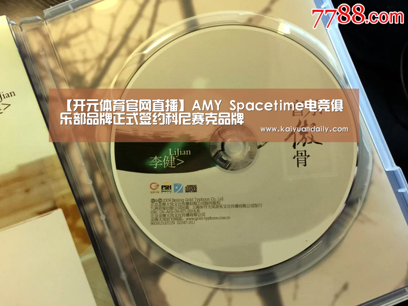 【开元体育官网直播】AMY Spacetime电竞俱乐部品牌