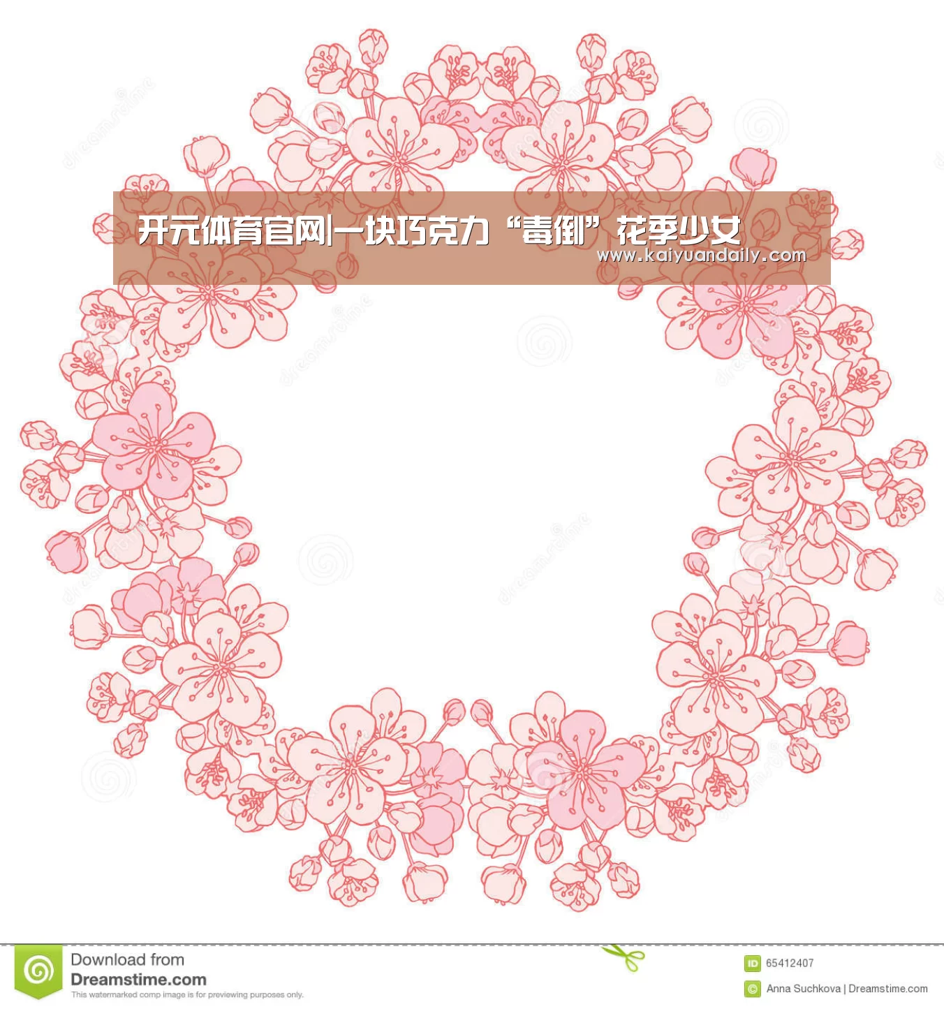 开元体育官网|一块巧克力“毒倒”花季少女