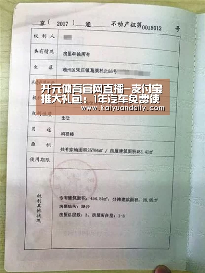 开元体育官网直播-支付宝推大礼包:1年汽车免费使用权(图2) 开元体育官网直播